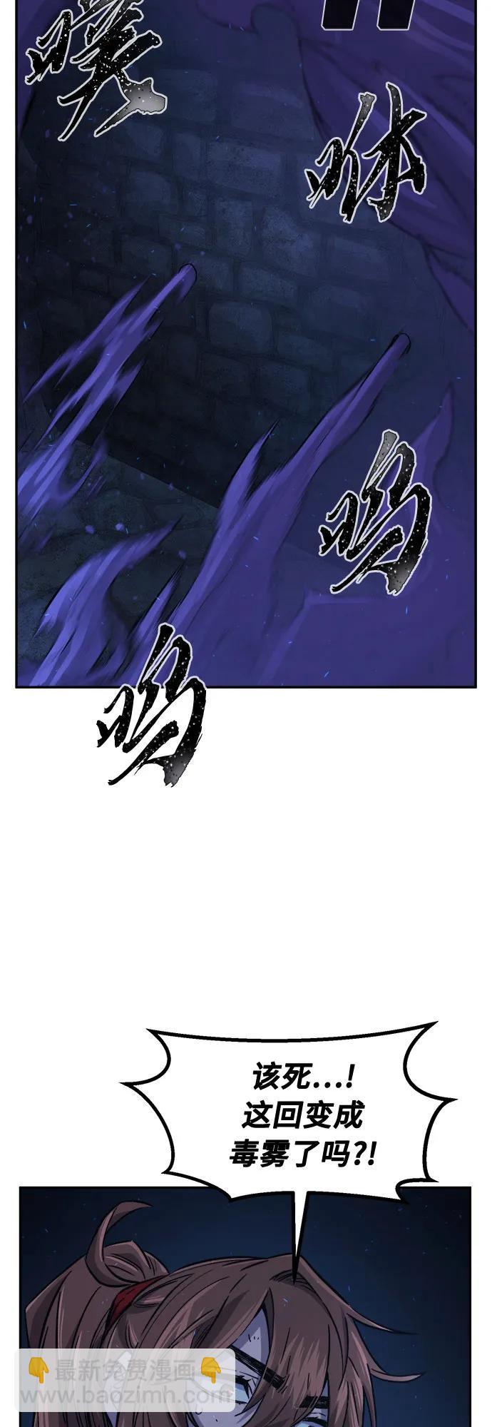 [第109话] 怪人(1)68