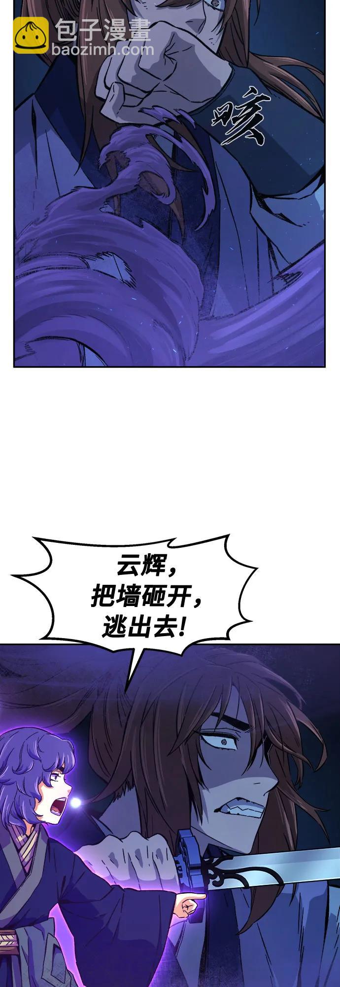 [第109话] 怪人(1)69