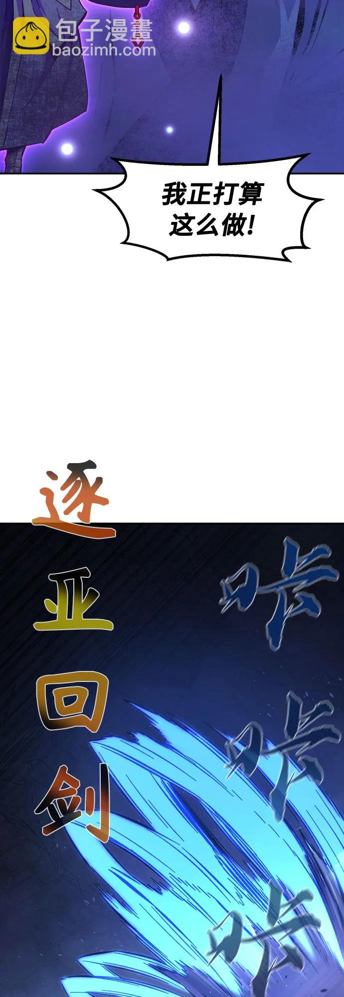 [第109话] 怪人(1)70