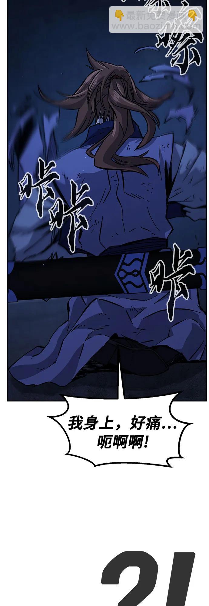 [第109话] 怪人(1)75