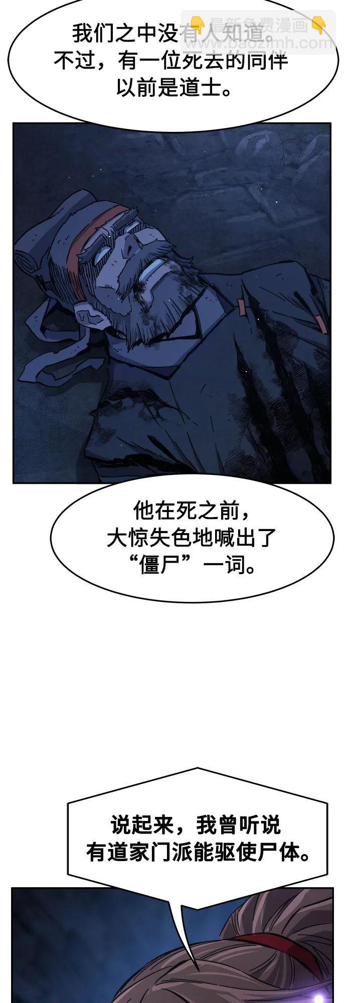 [第109话] 怪人(1)8