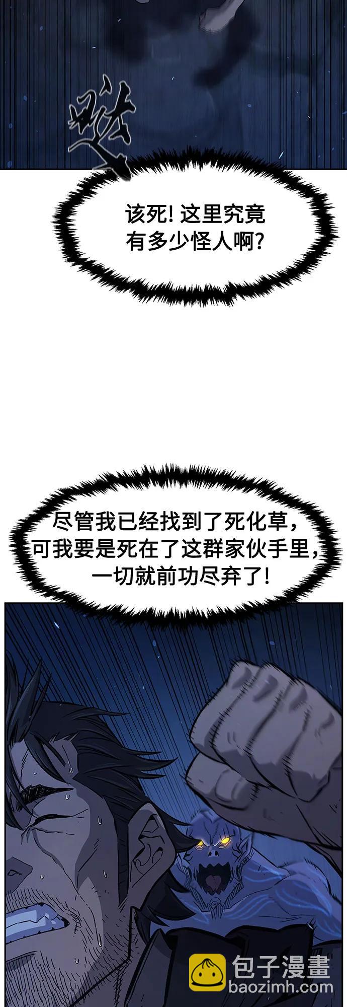 [第110话] 怪人(2)16