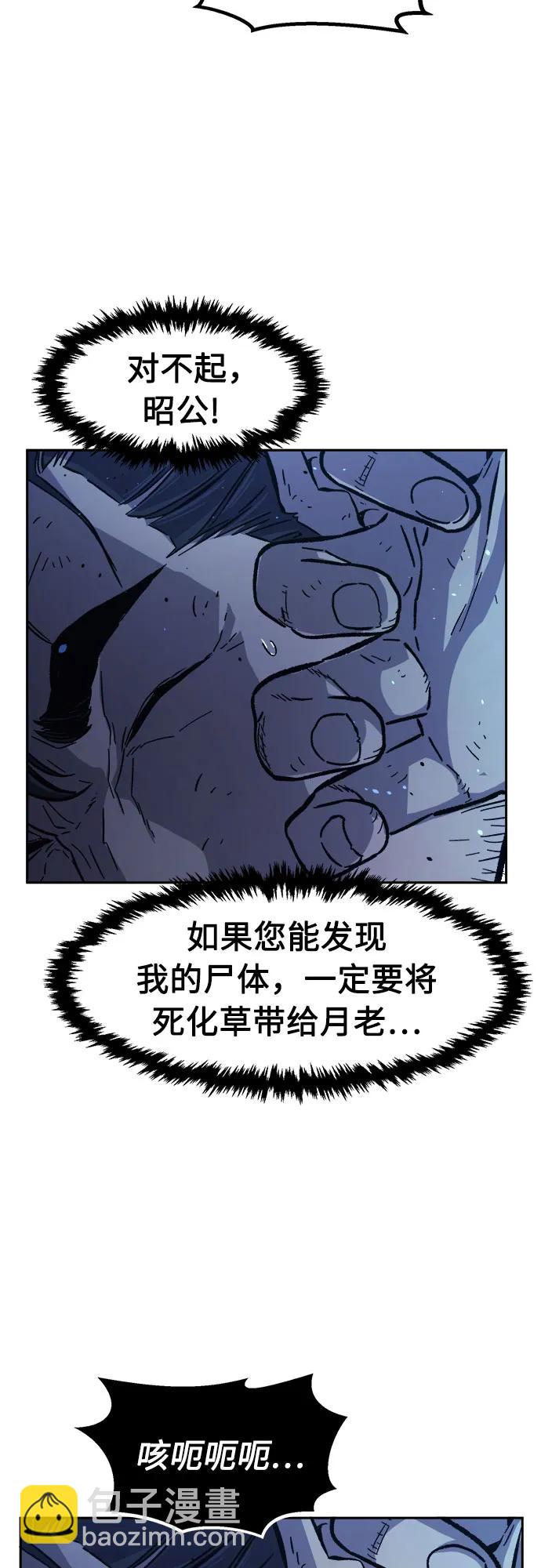 [第110话] 怪人(2)21