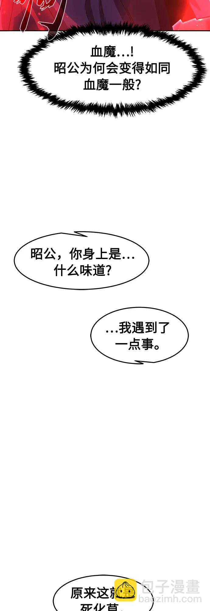 [第110话] 怪人(2)27