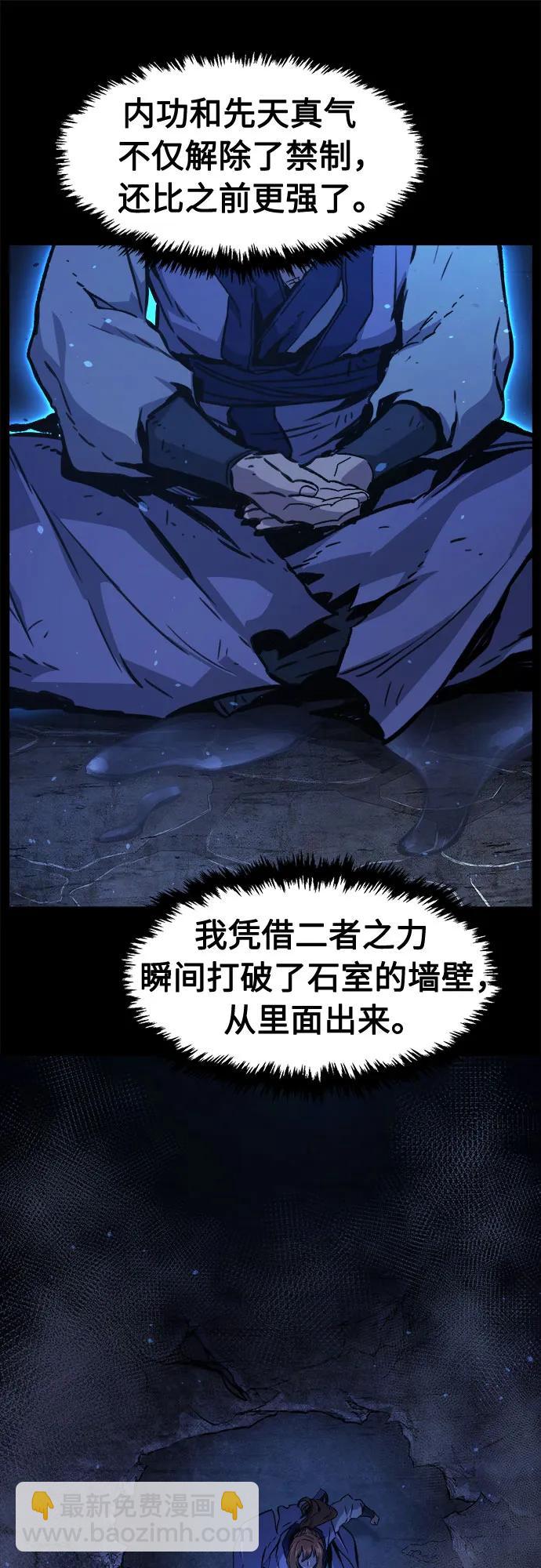 [第110话] 怪人(2)31