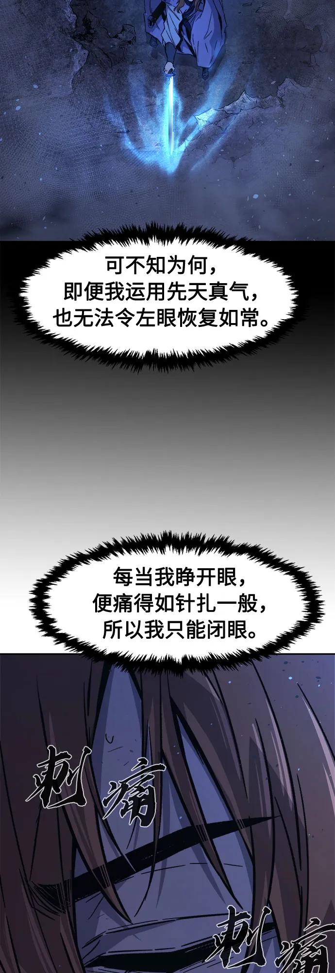 [第110话] 怪人(2)32