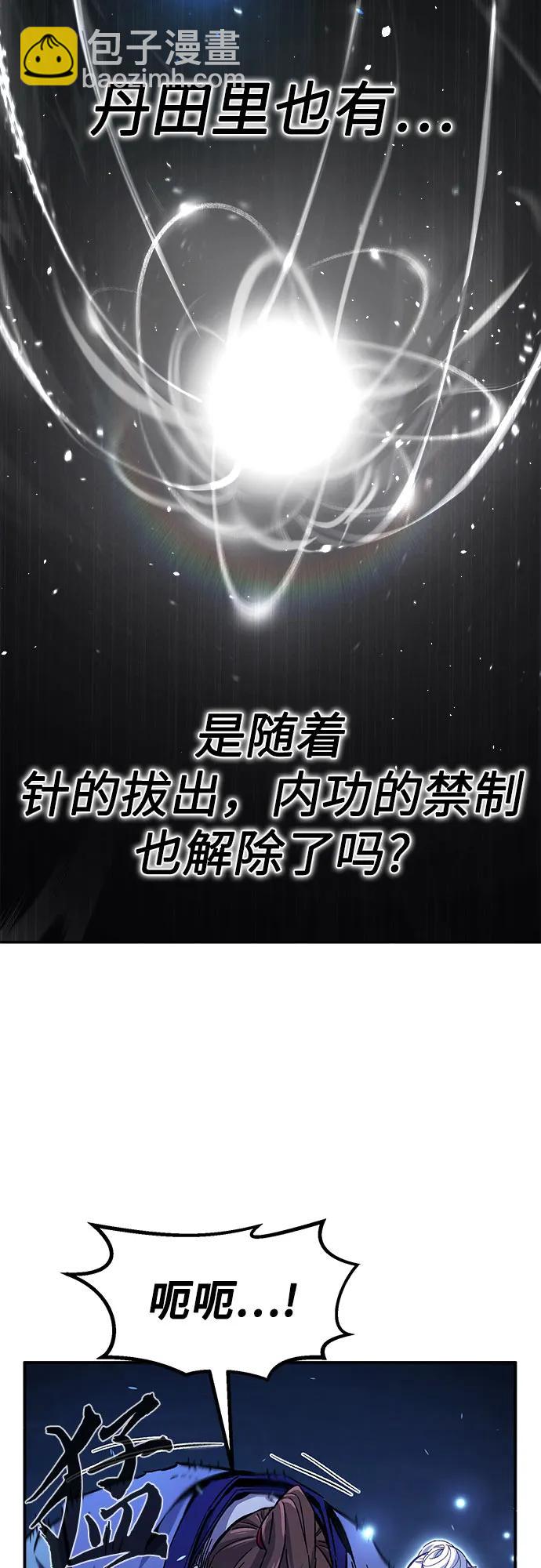 [第110话] 怪人(2)4