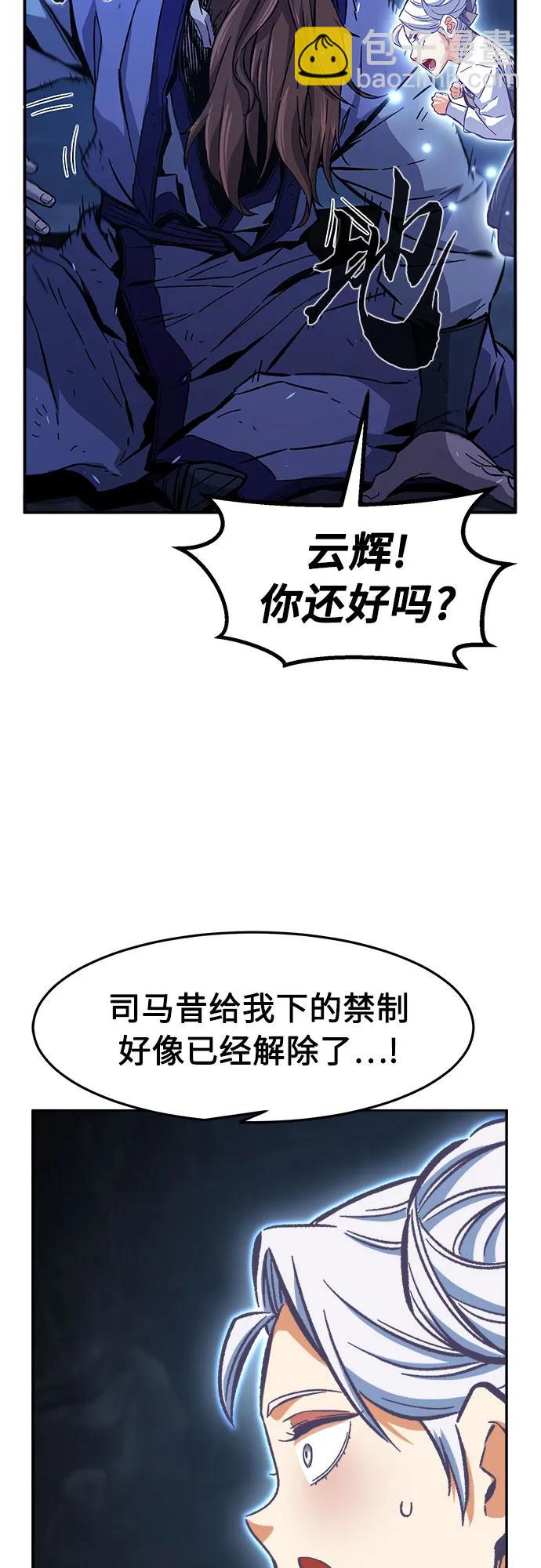 [第110话] 怪人(2)5