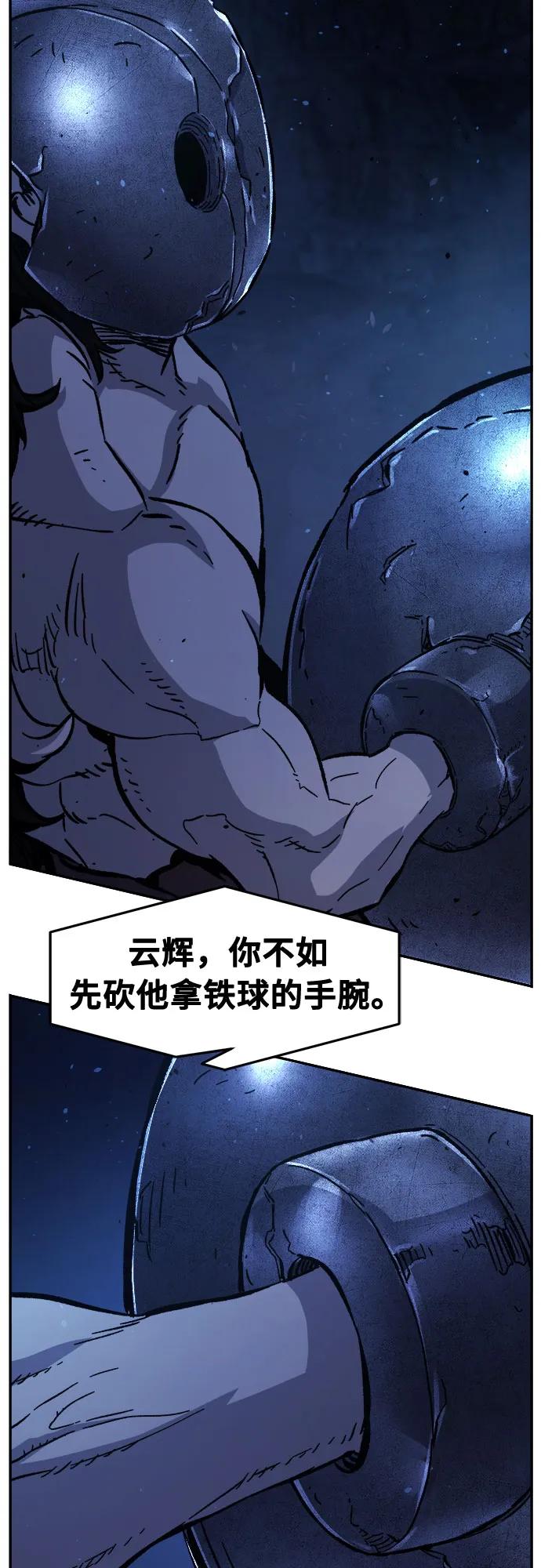 [第110话] 怪人(2)50