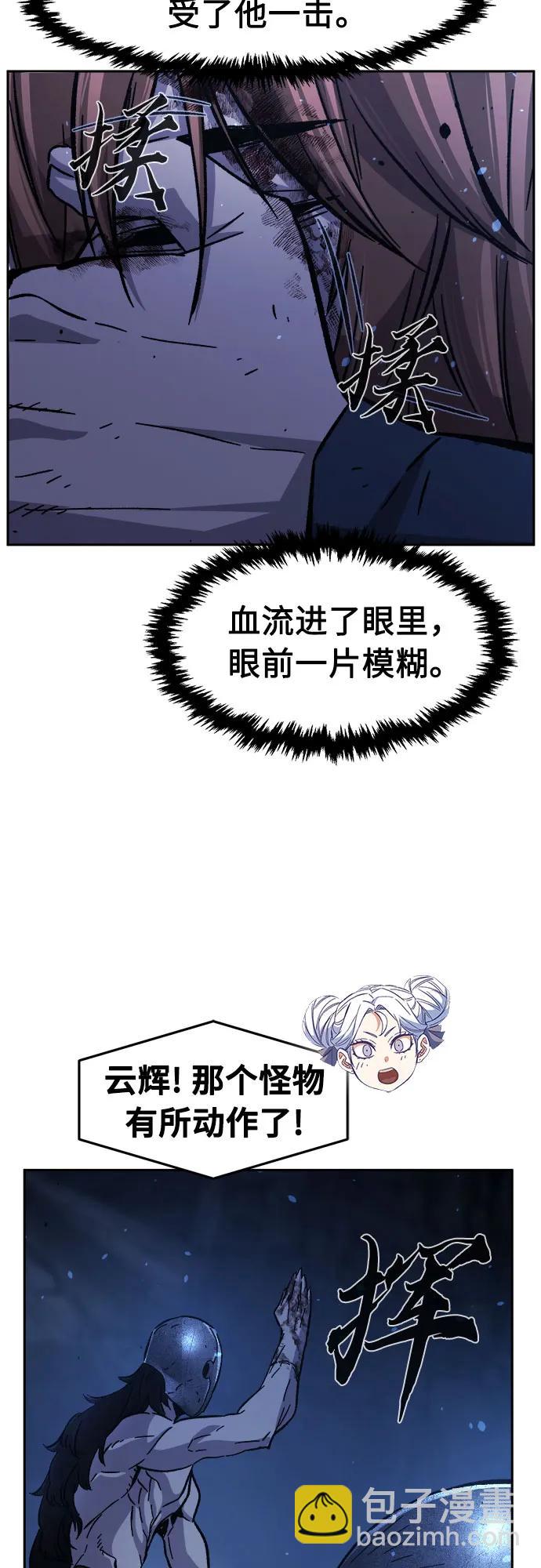 [第110话] 怪人(2)61