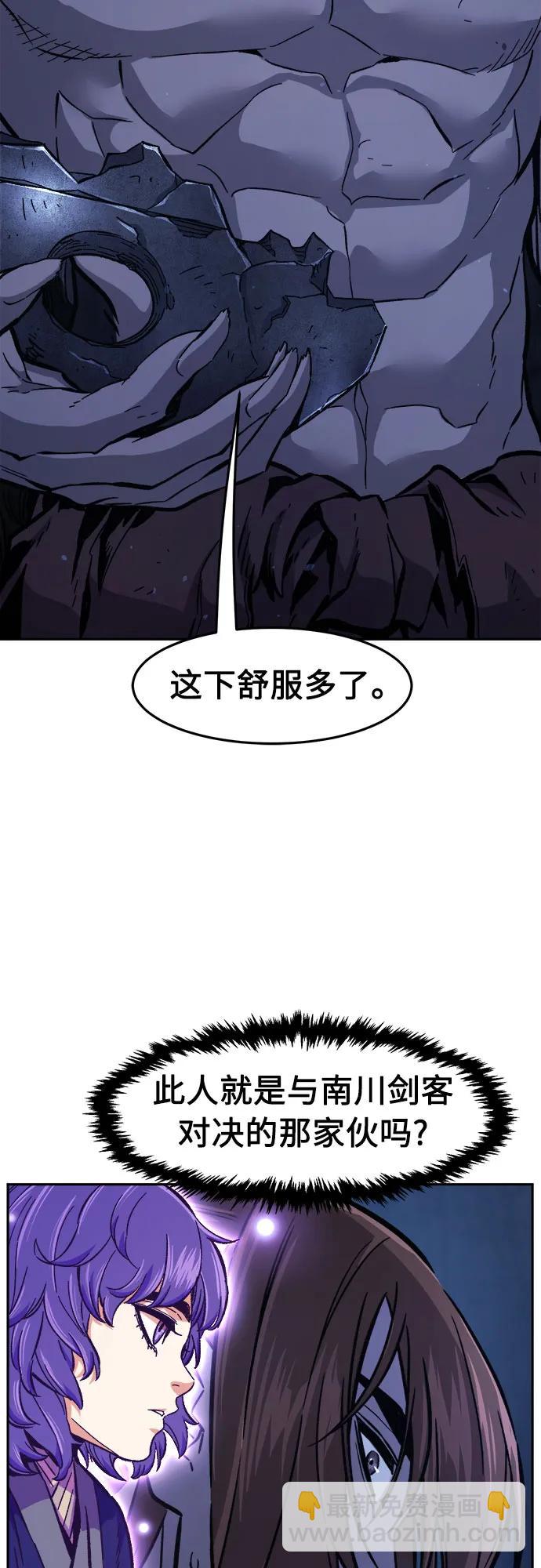 [第110话] 怪人(2)67