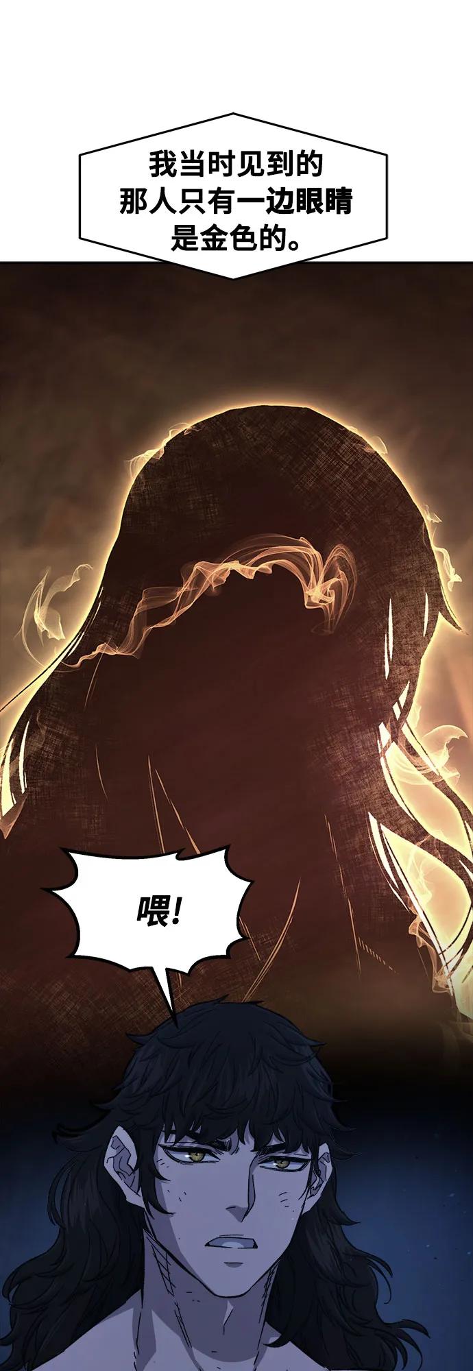 [第110话] 怪人(2)69