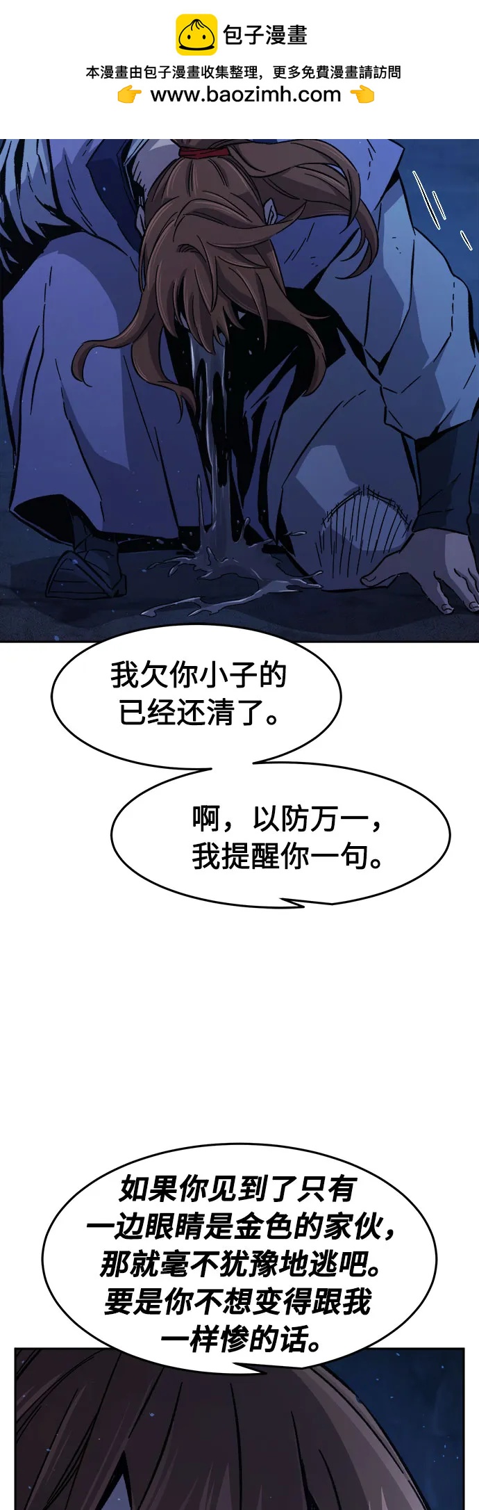 [第111话] 逃出(1)39