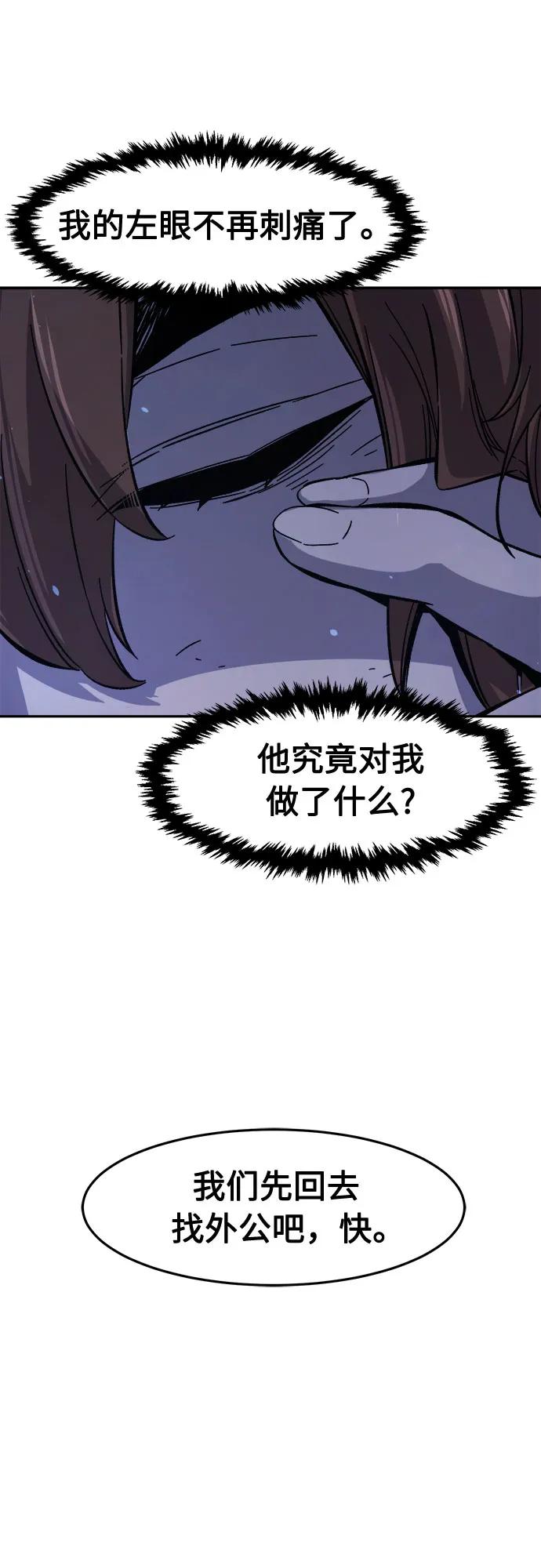 [第111话] 逃出(1)42