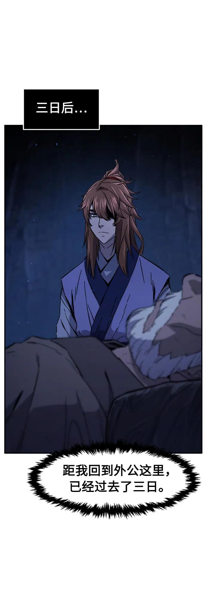 [第111话] 逃出(1)43
