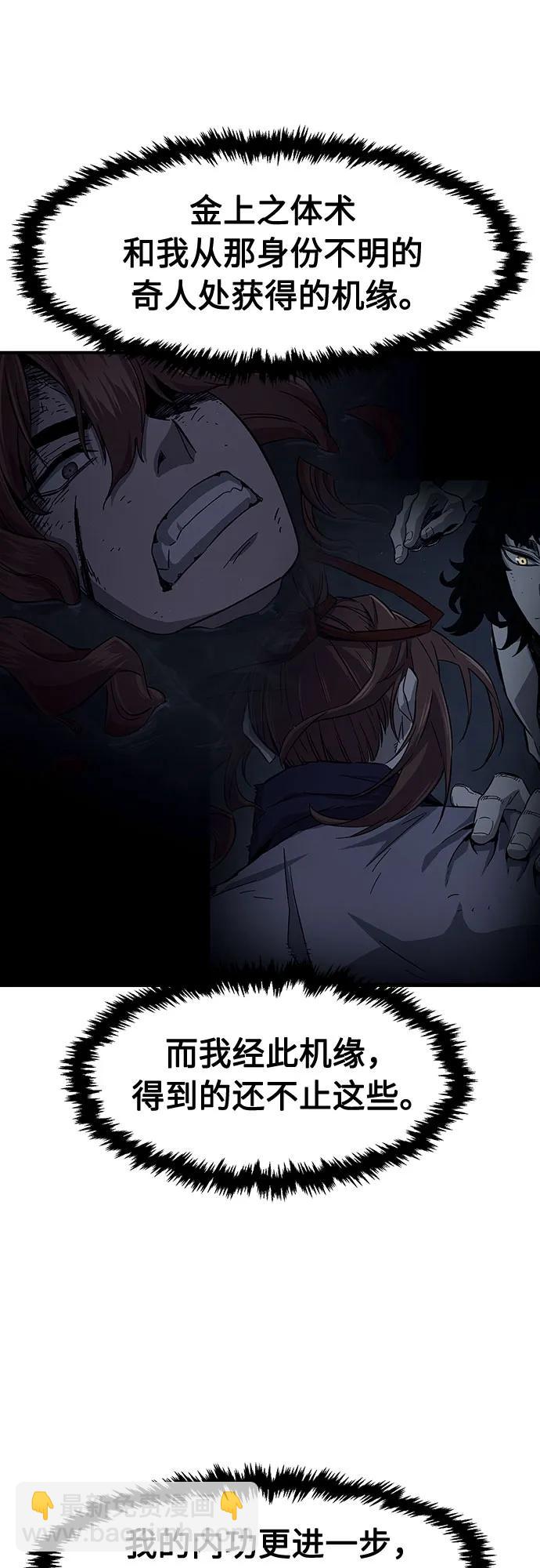 [第111话] 逃出(1)54