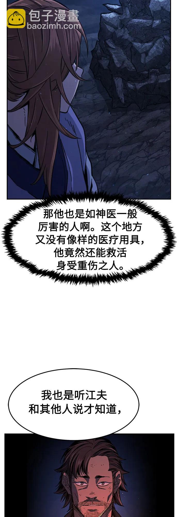 [第112话] 逃出(2)22