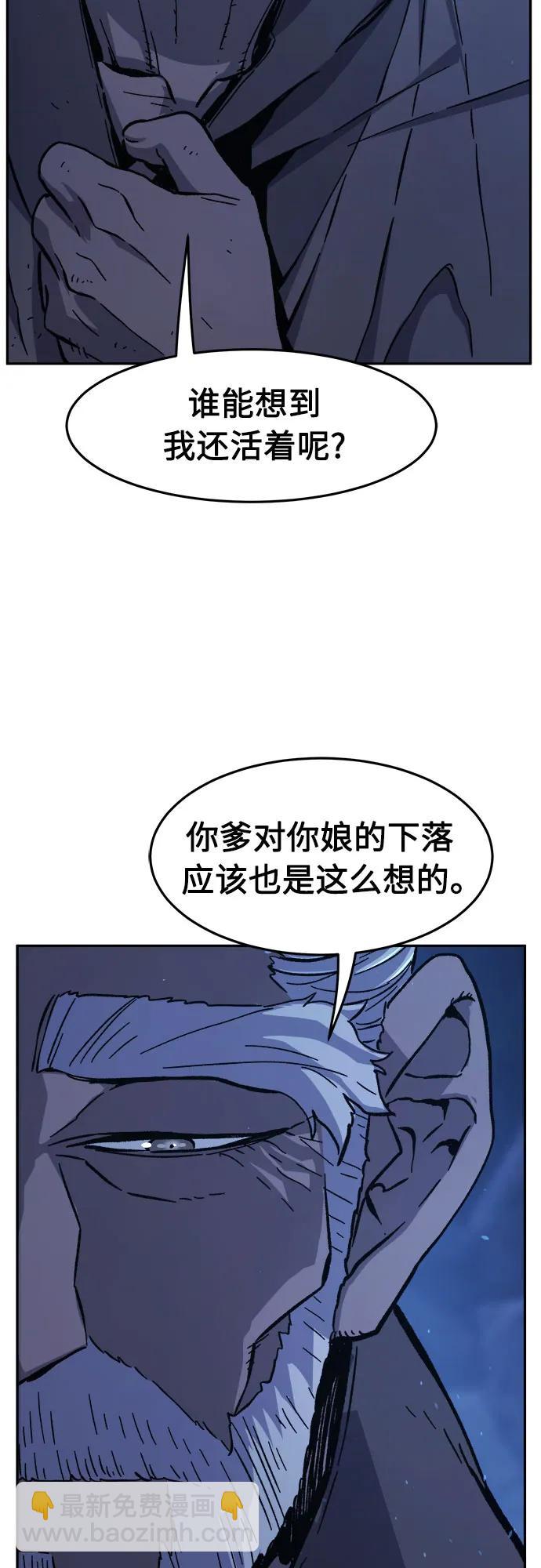 [第112话] 逃出(2)24