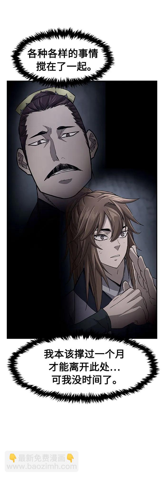 [第112话] 逃出(2)38