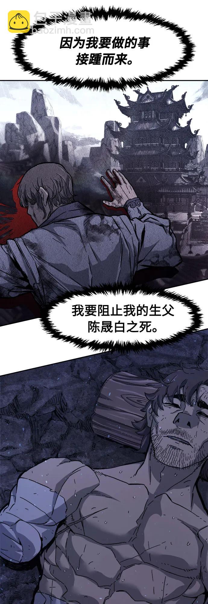 [第112话] 逃出(2)39
