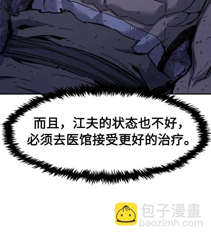 [第112话] 逃出(2)40
