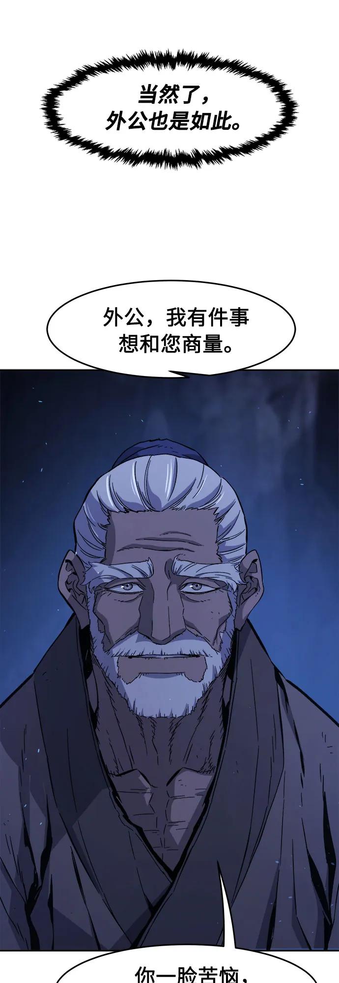 [第112话] 逃出(2)41