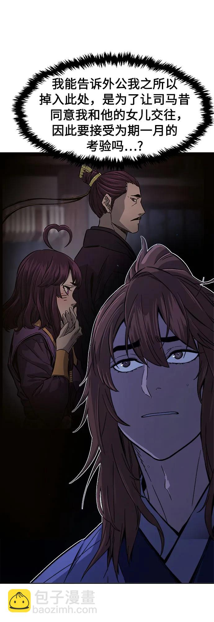 [第112话] 逃出(2)44
