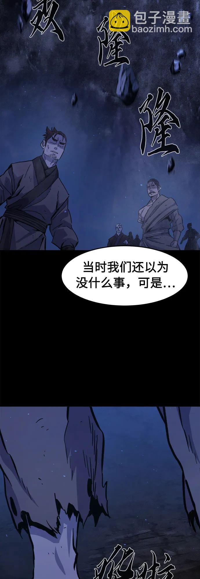 [第112话] 逃出(2)48