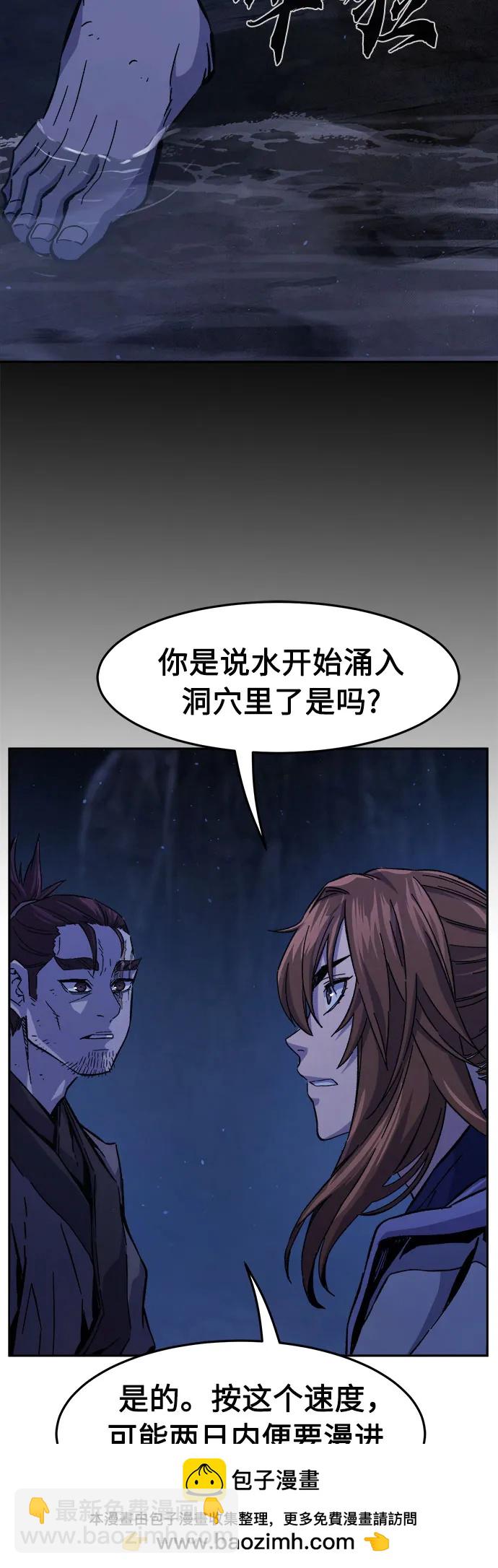 [第112话] 逃出(2)53