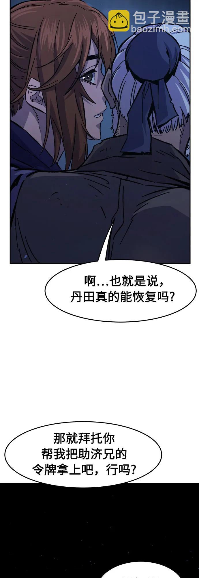 [第112话] 逃出(2)60
