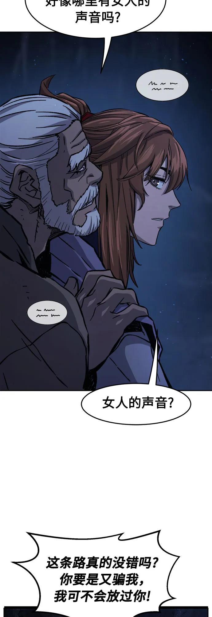 [第112话] 逃出(2)64