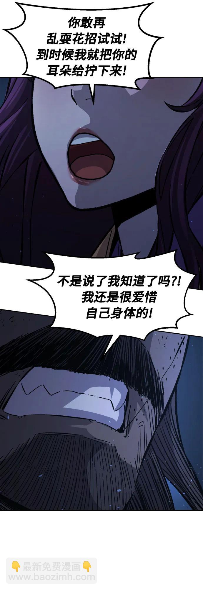 [第112话] 逃出(2)66
