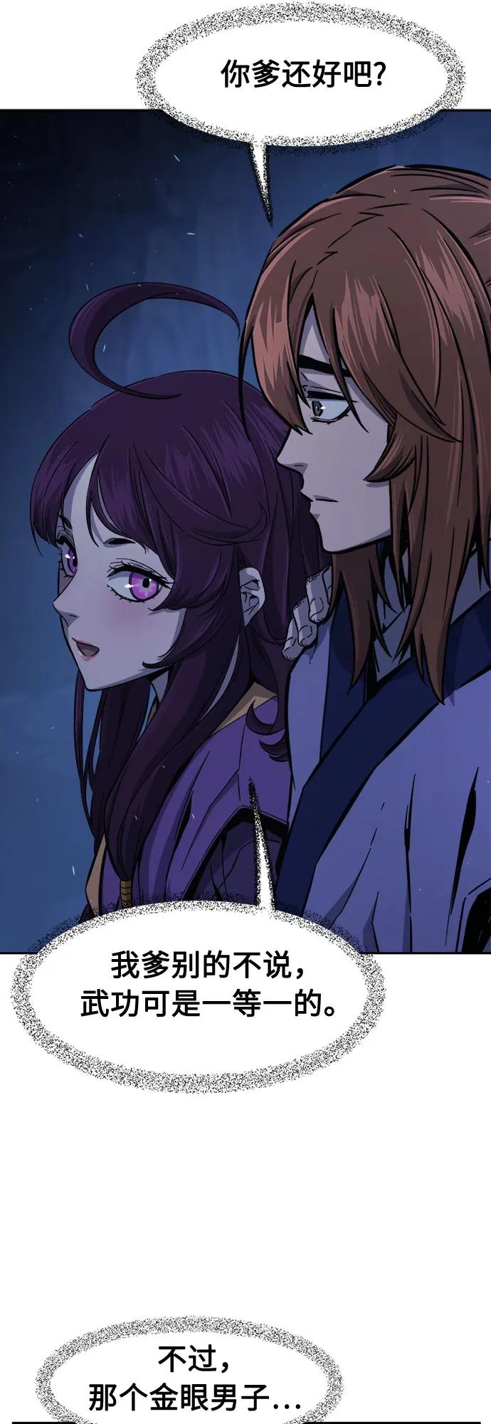 [第113话] 逃出(3)21