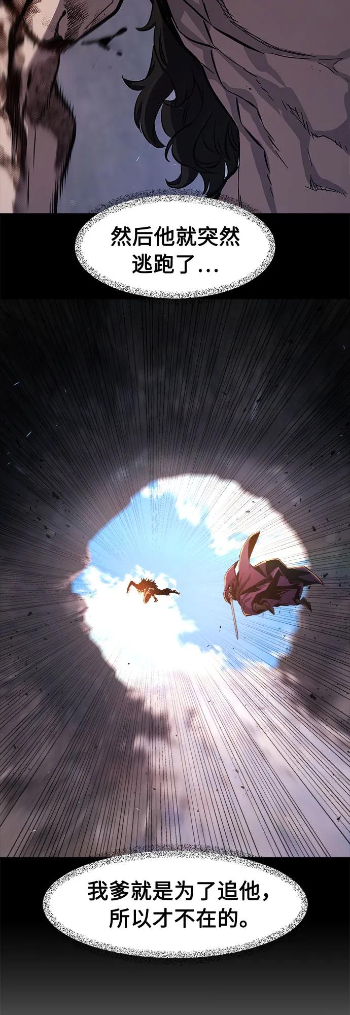 [第113话] 逃出(3)25