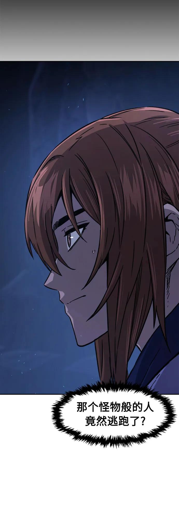 [第113话] 逃出(3)26