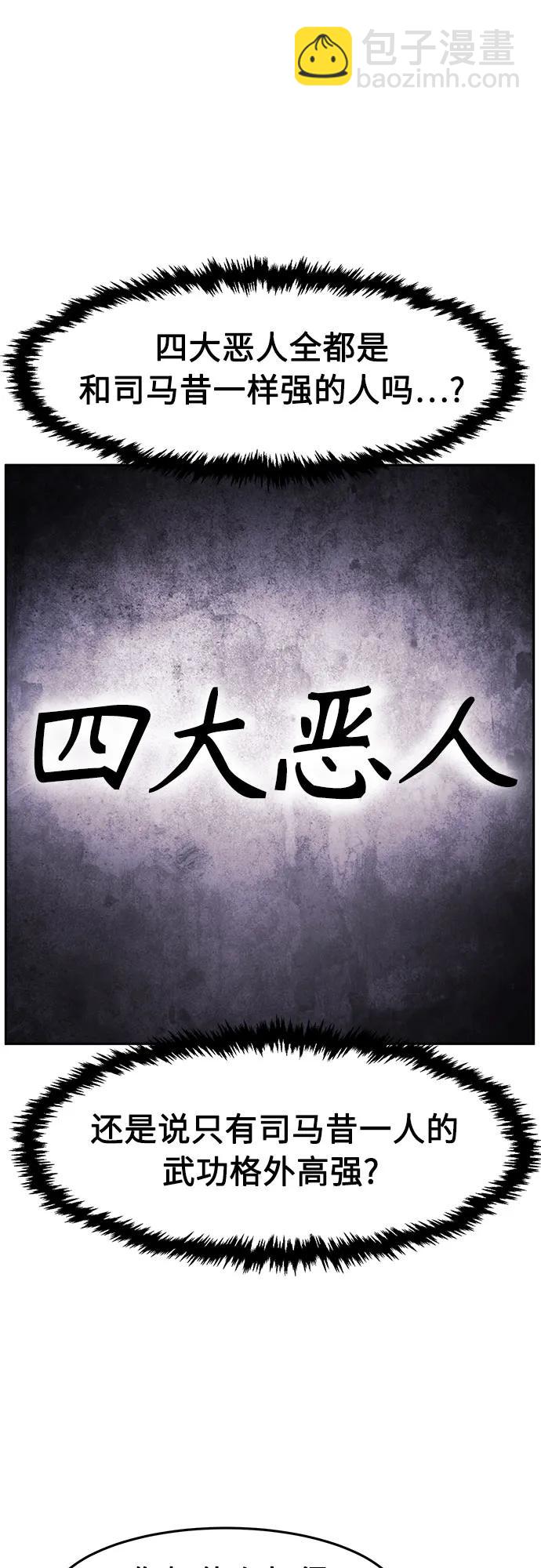 [第113话] 逃出(3)28