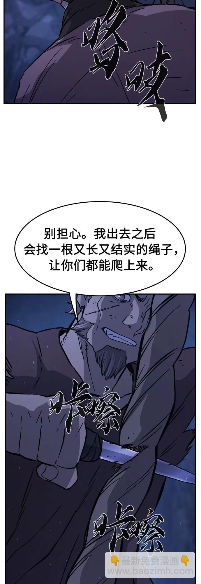 [第113话] 逃出(3)41