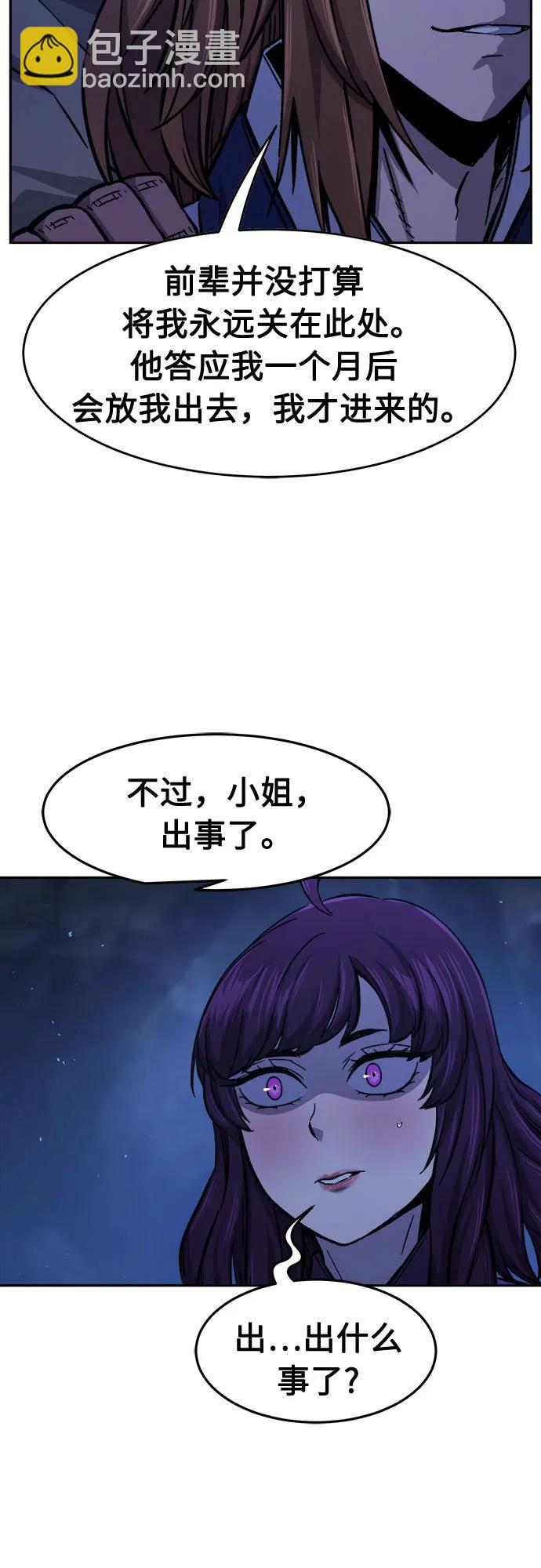 [第113话] 逃出(3)5