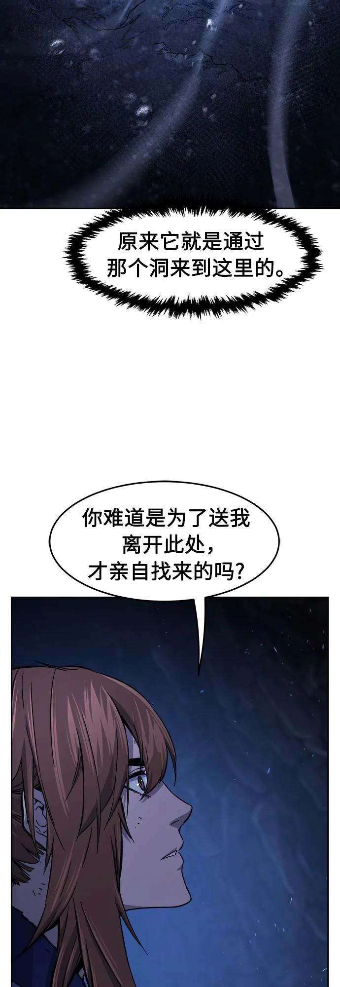 [第113话] 逃出(3)63