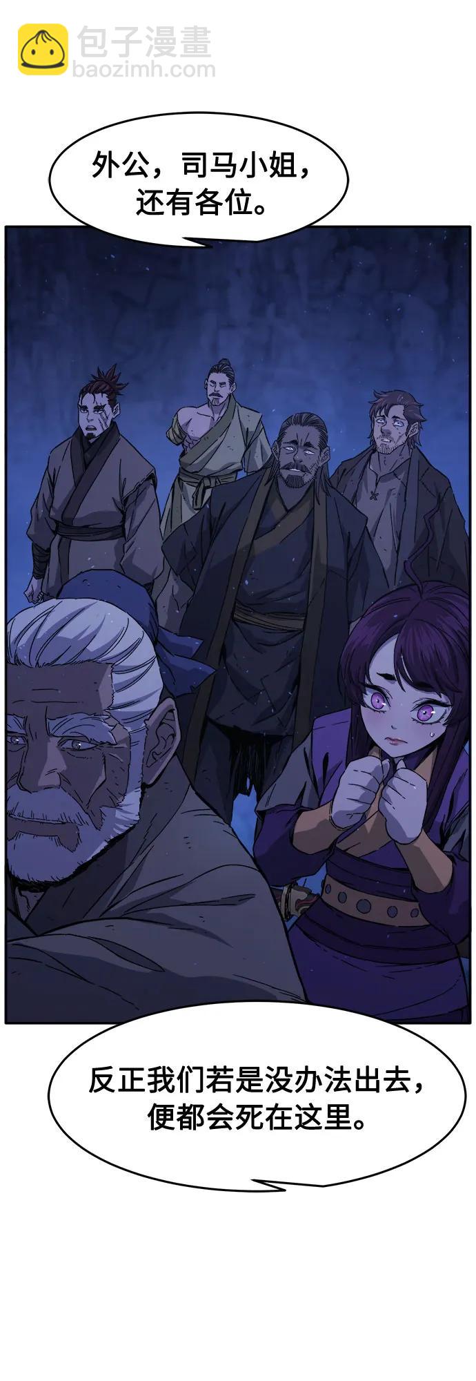[第113话] 逃出(3)66