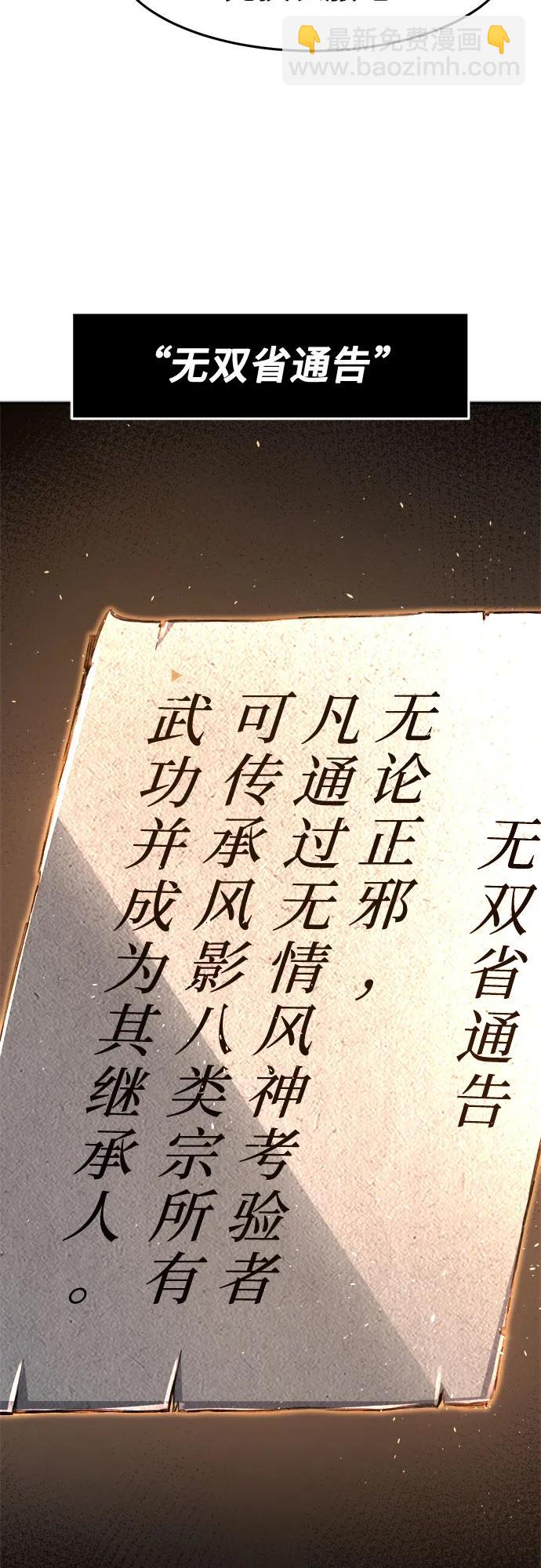 [第113话] 逃出(3)79