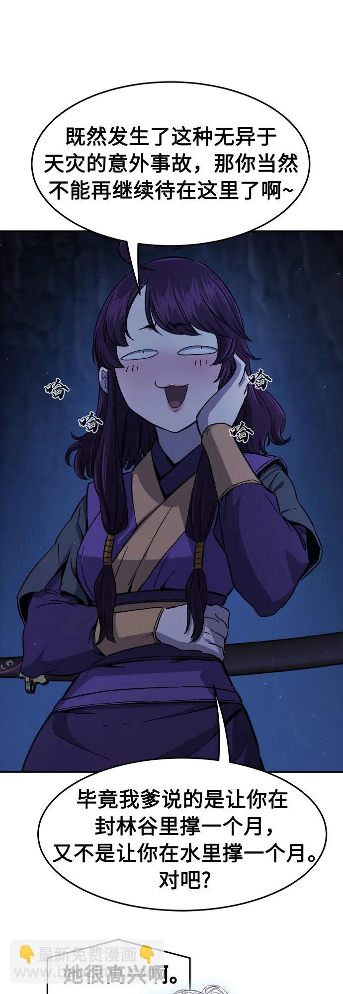 [第113话] 逃出(3)8