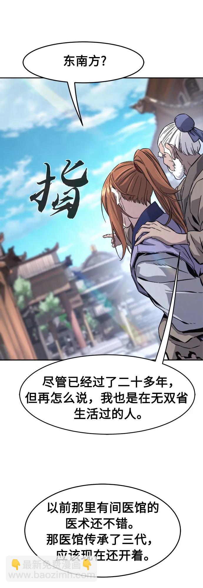 [第114话] 去往无双省(1)17