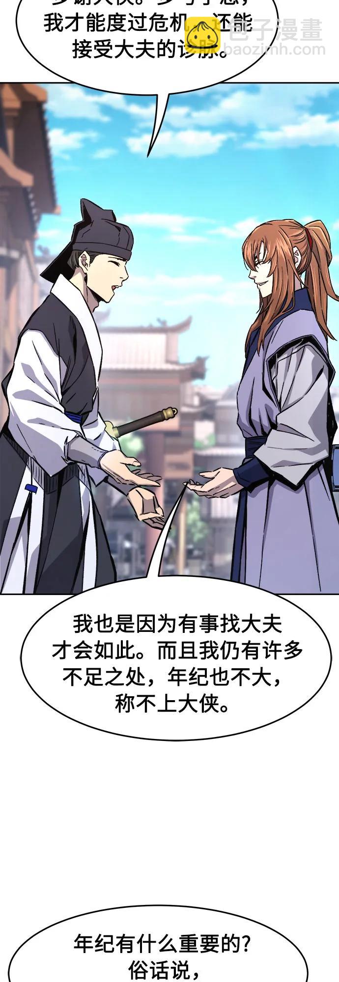 [第114话] 去往无双省(1)72
