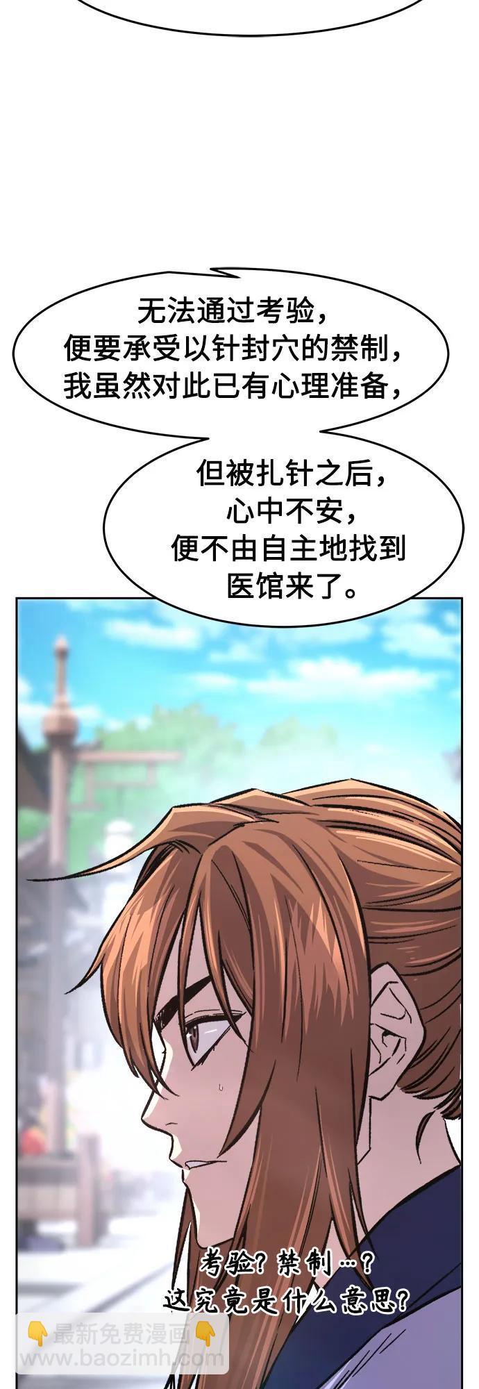 [第114话] 去往无双省(1)75