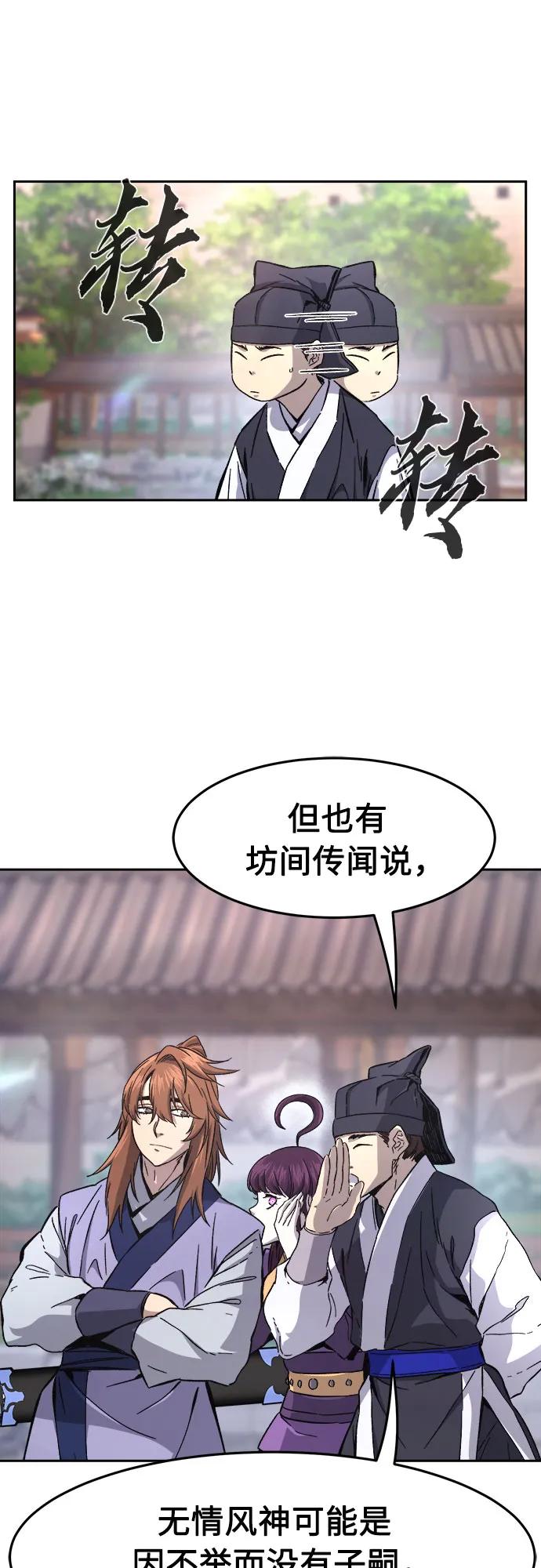[第114话] 去往无双省(1)84