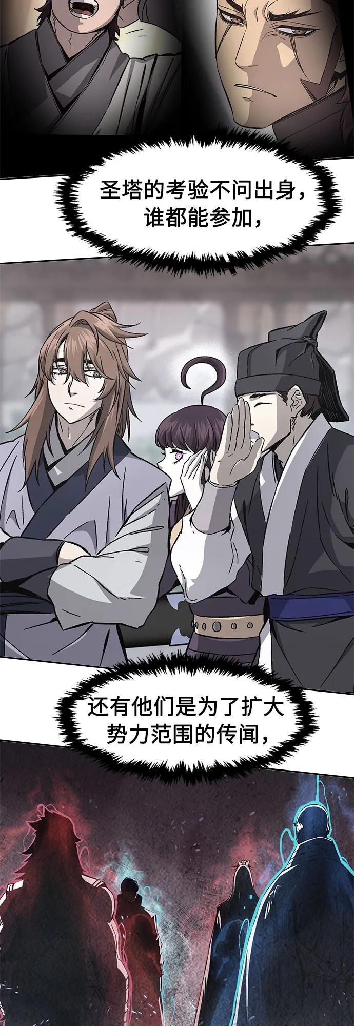 [第117话] 圣塔的考验(2)76