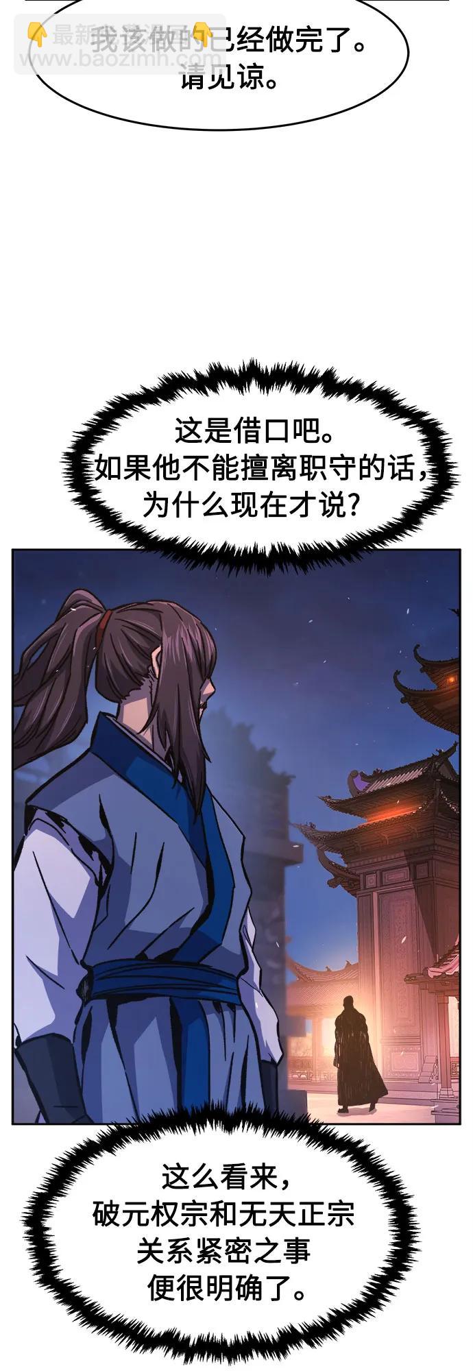 [第118话] 合作(1)10