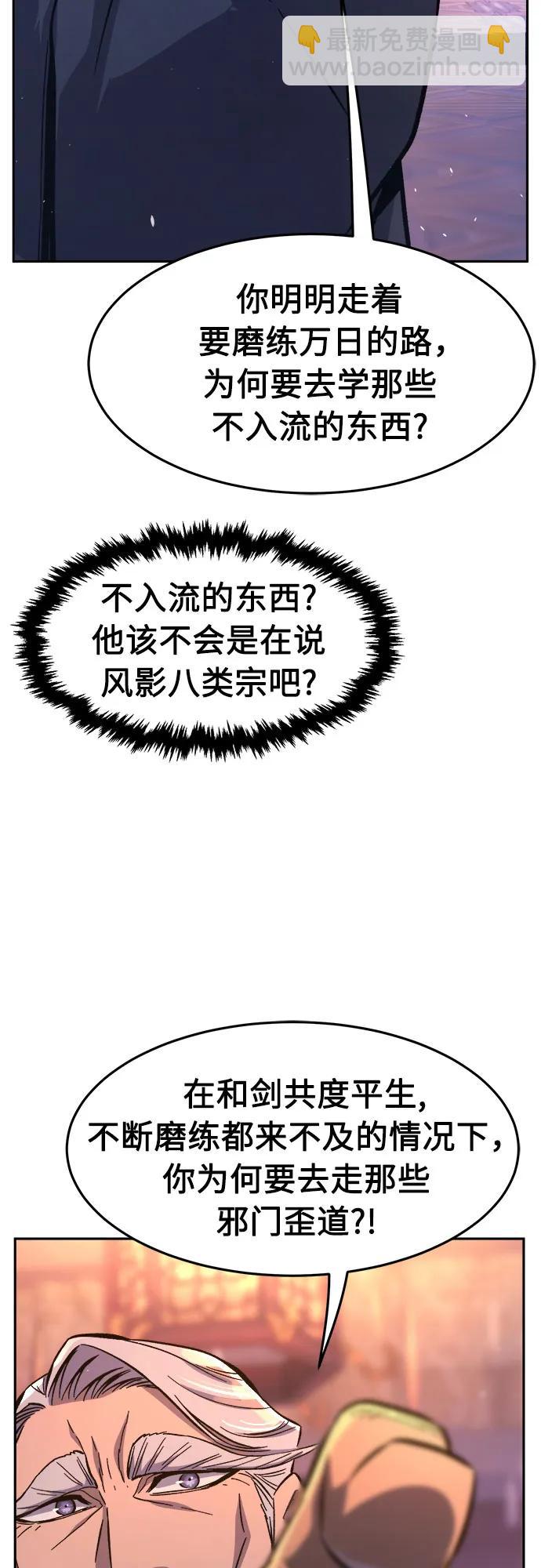 [第118话] 合作(1)23