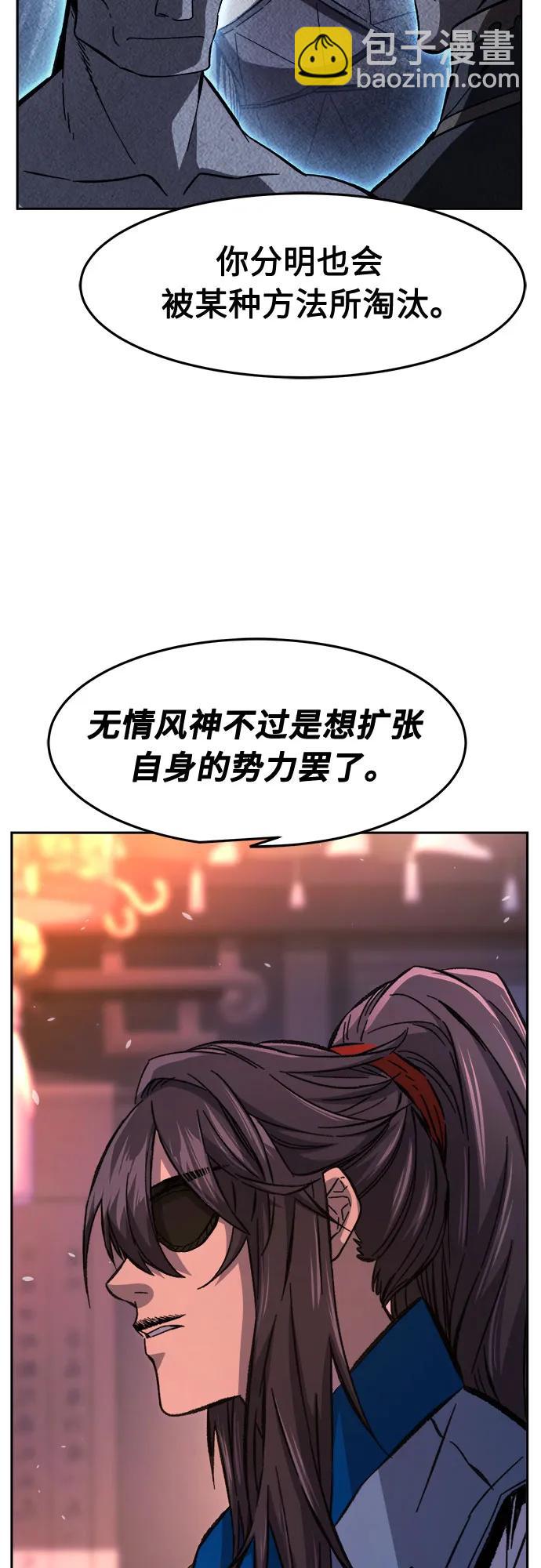 [第118话] 合作(1)32